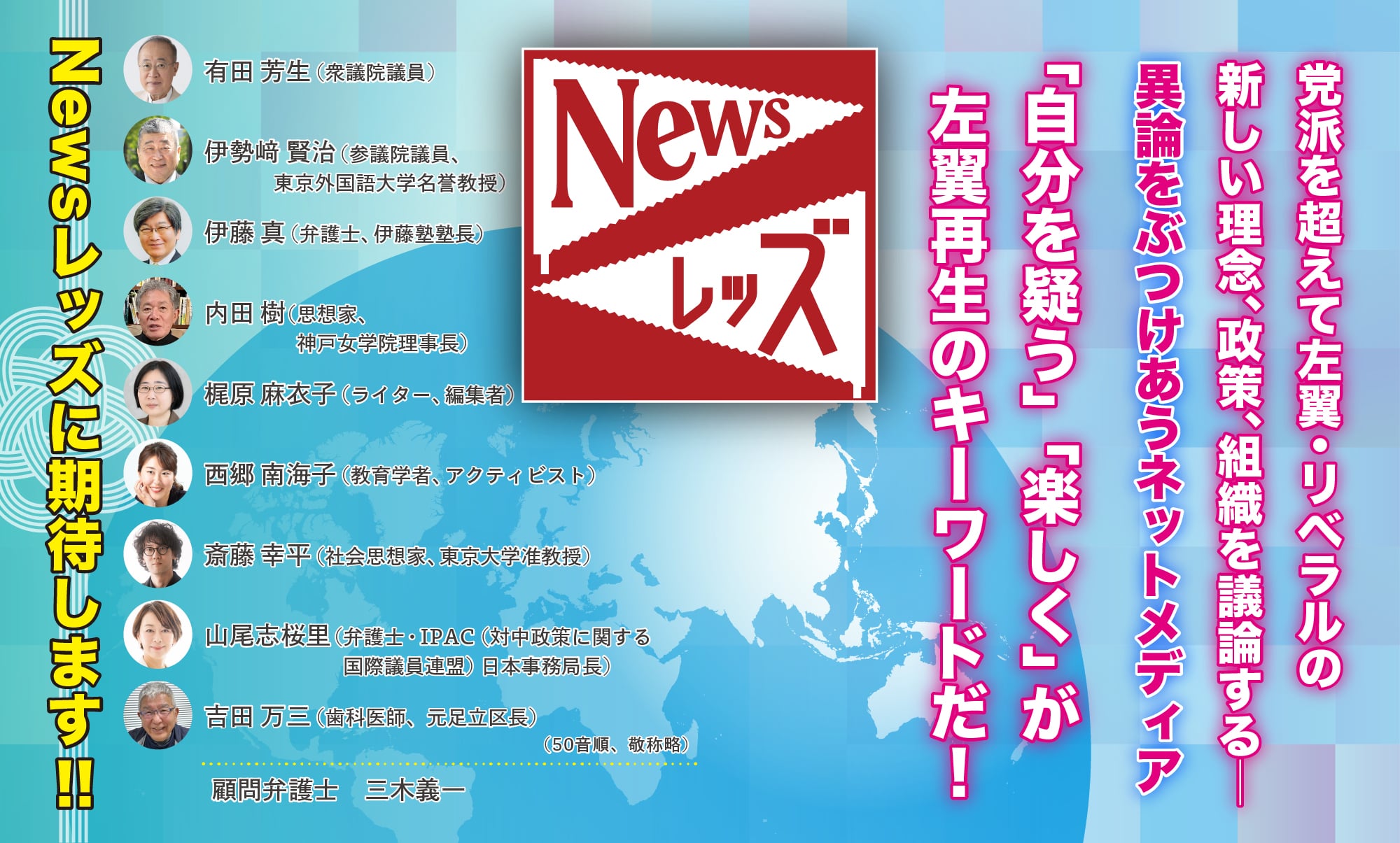 Newsレッズのリーフレット画像
