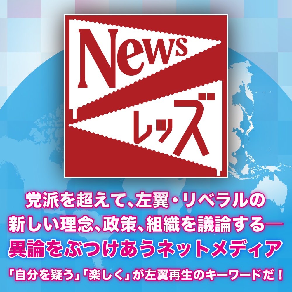 Newsレッズ寄付ページのスマホ向け画像